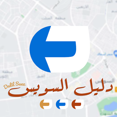 أيقونة تطبيق دليل السويس